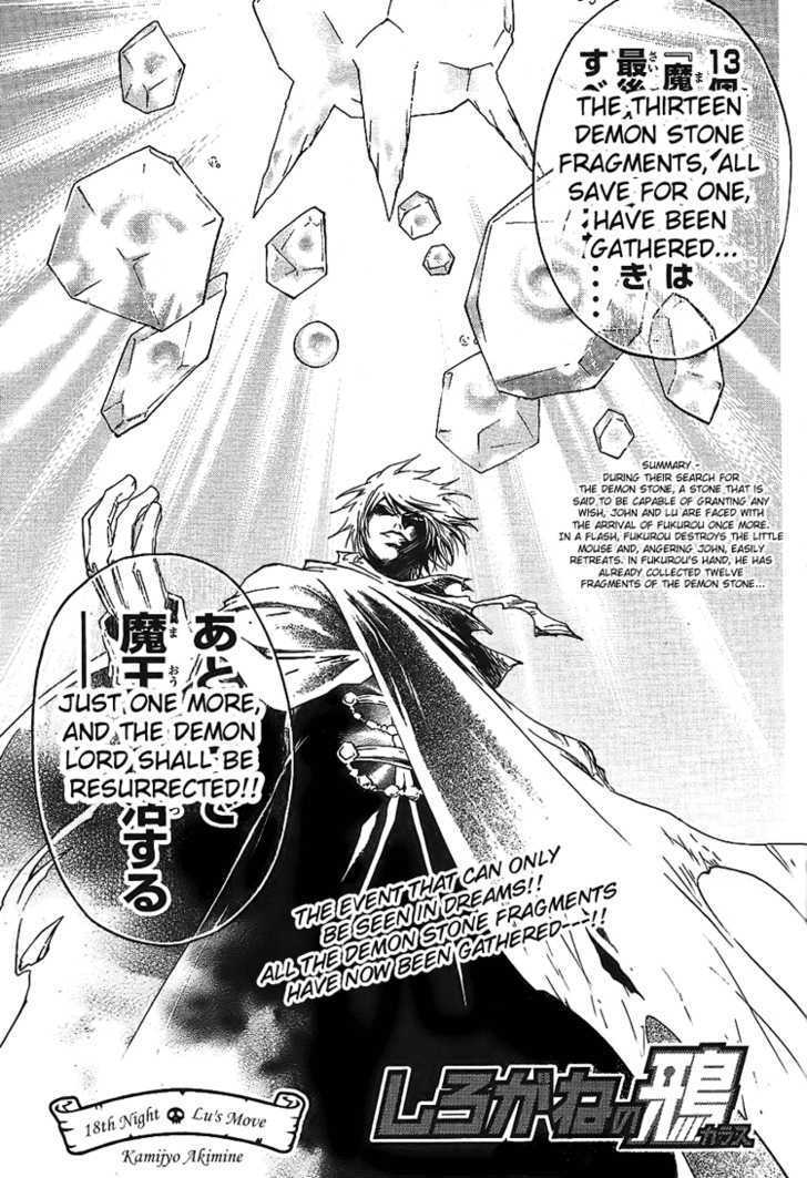 Shirogane No Karasu Chapter 18 #1