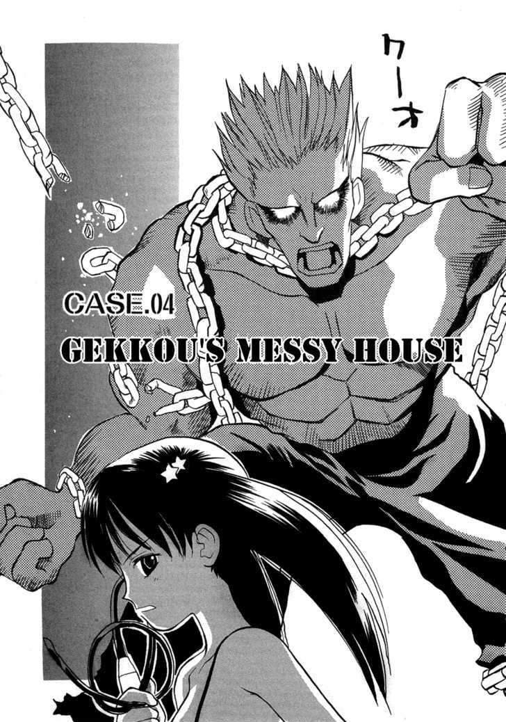 Shiroi Gekkou Chapter 4 #2