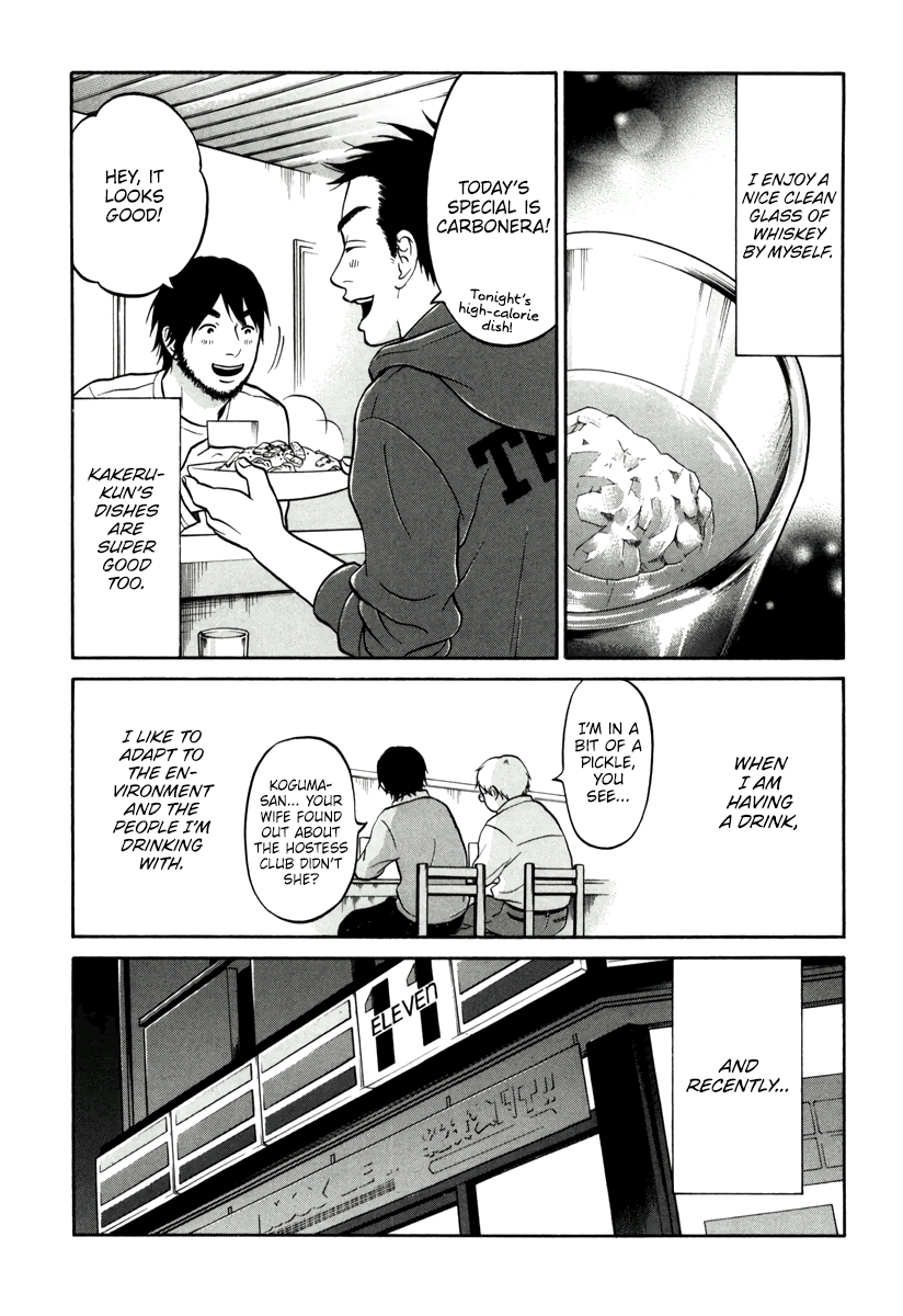 Living, Eating And Sleeping Together Chapter 11 #27