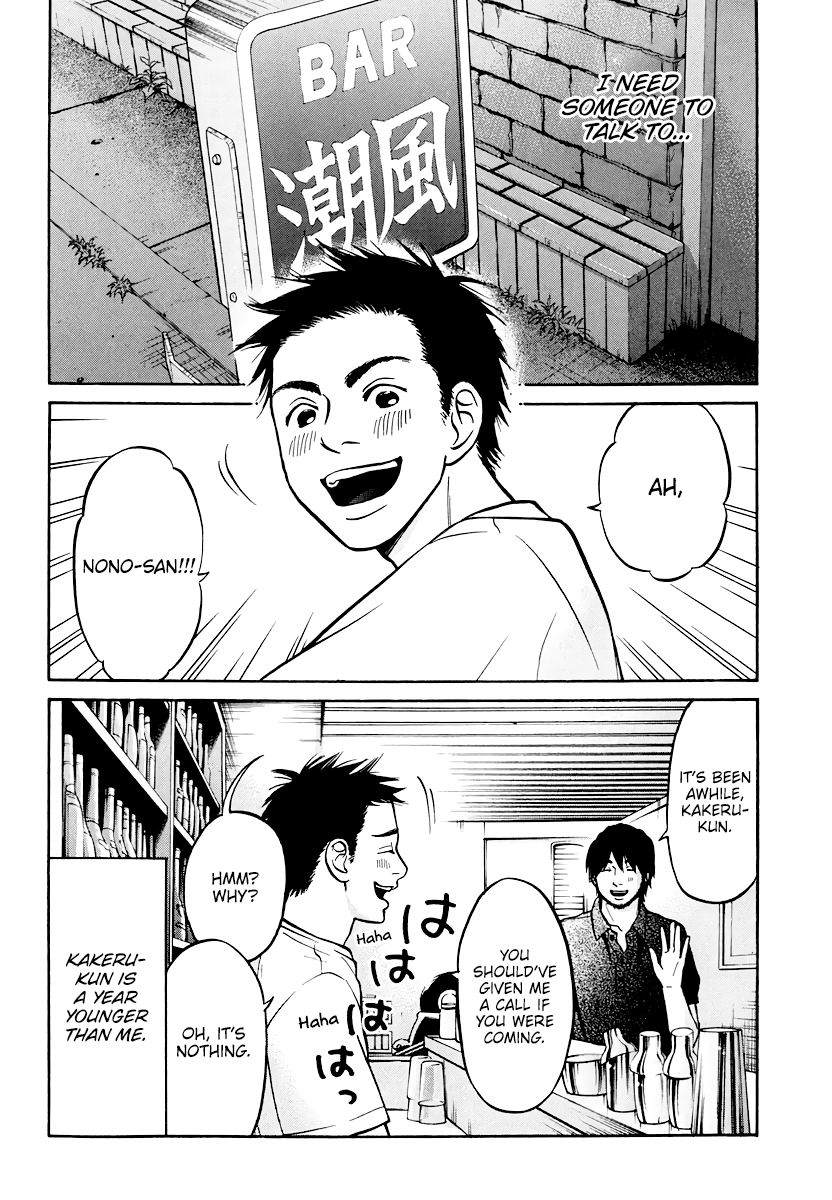 Living, Eating And Sleeping Together Chapter 6 #32