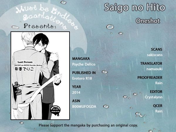 Saigo No Hito Chapter 1 #1