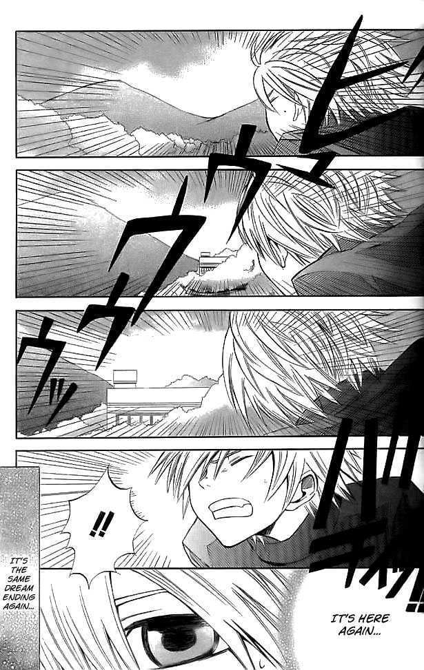 Shinreigari: Another Side Chapter 1 #17