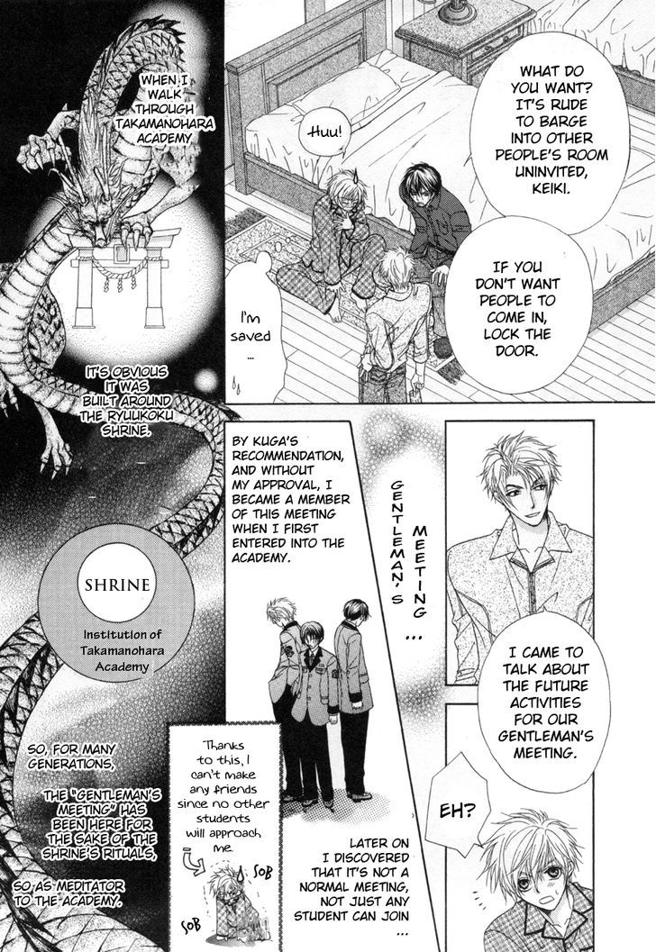 Shinshikyoutei Wo Musubou! Chapter 2.1 #10