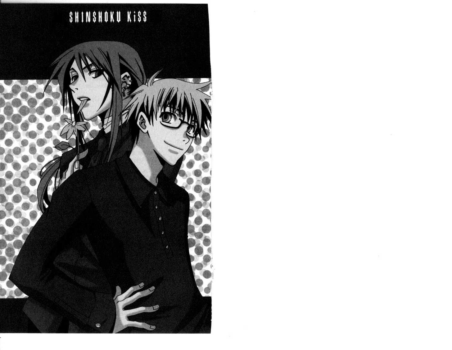 Shinshoku Kiss Chapter 0 #2