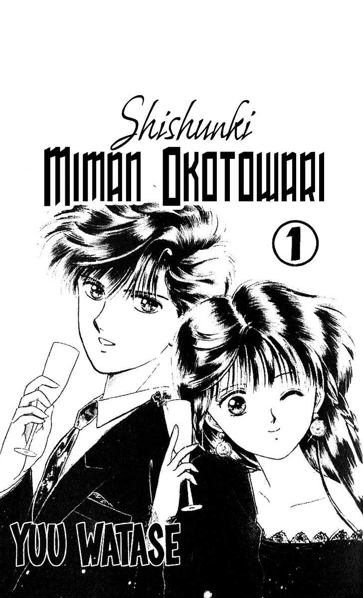 Shinshunki Miman Okotowari Chapter 1 #3