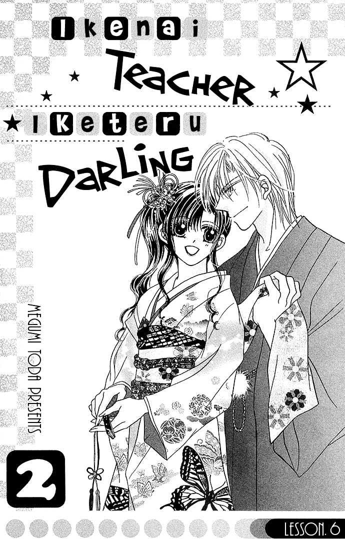 Ikenai Teacher, Iketeru Darling Chapter 6 #2