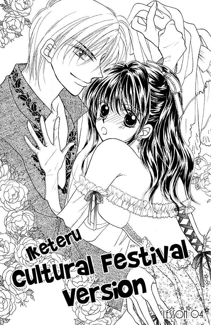 Ikenai Teacher, Iketeru Darling Chapter 4.1 #3