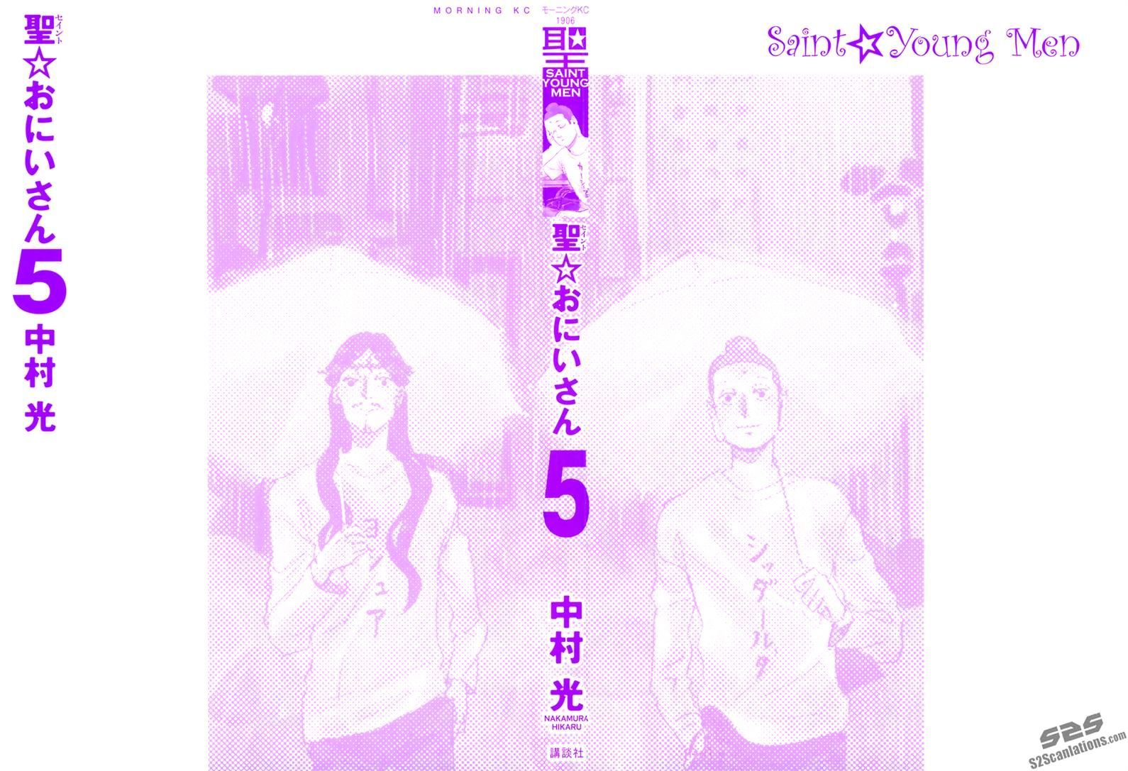 Saint Oniisan Chapter 30 #2