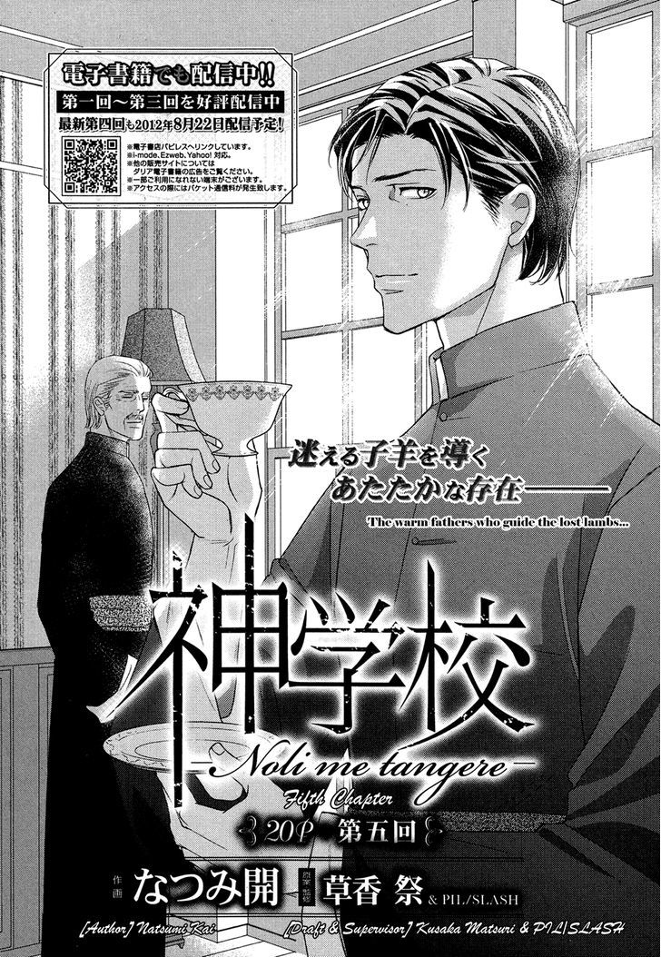 Shingakkou - Noli Me Tangere Chapter 5 #2