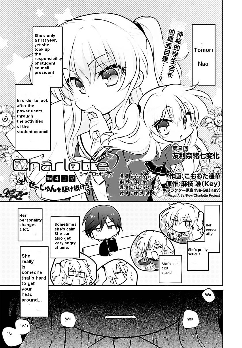 Charlotte The 4-Koma - Seshun O Kakenukero! Chapter 2 #1