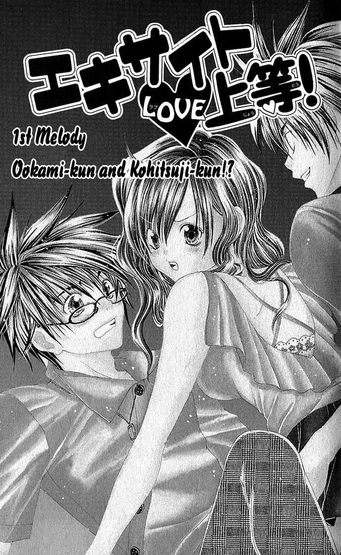Excite Joutou! Chapter 1 #10