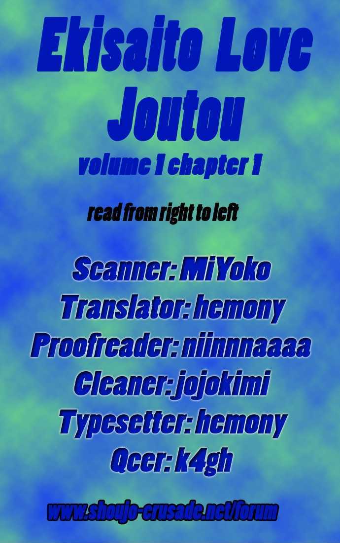 Excite Joutou! Chapter 1 #49