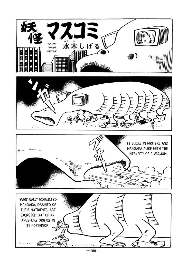 "garo" Keisai Sakuhin Chapter 29 #1