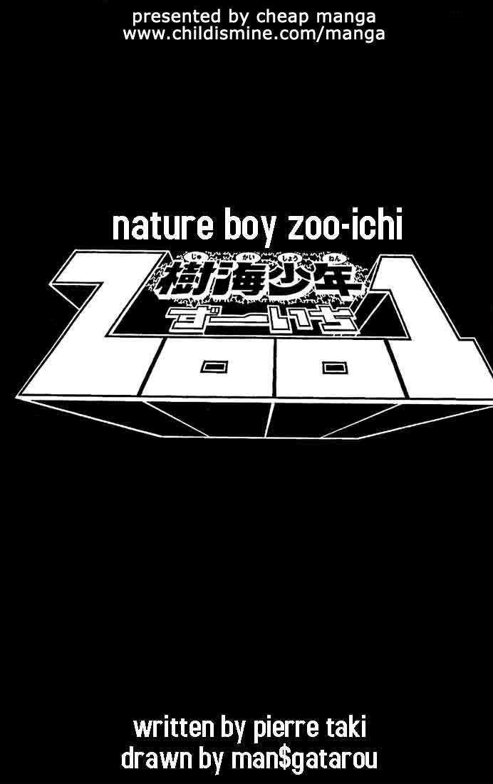 Jukai Shounen Zoo 1 Chapter 1 #5