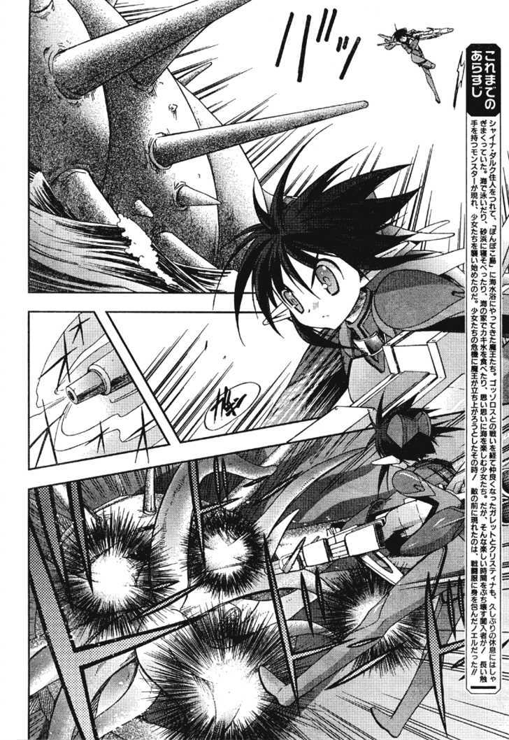 Shina Dark Chapter 20 #7