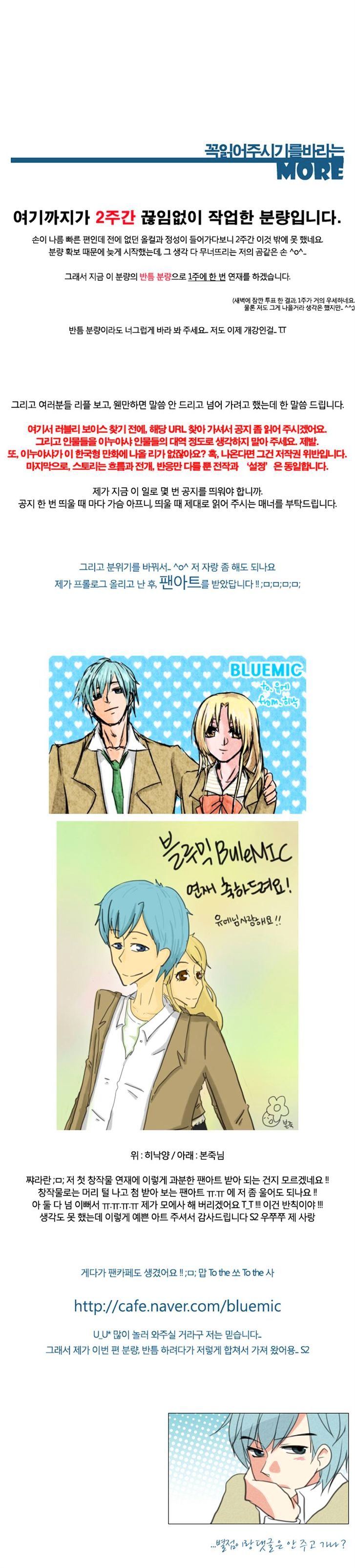 Bluemic! Chapter 1 #5