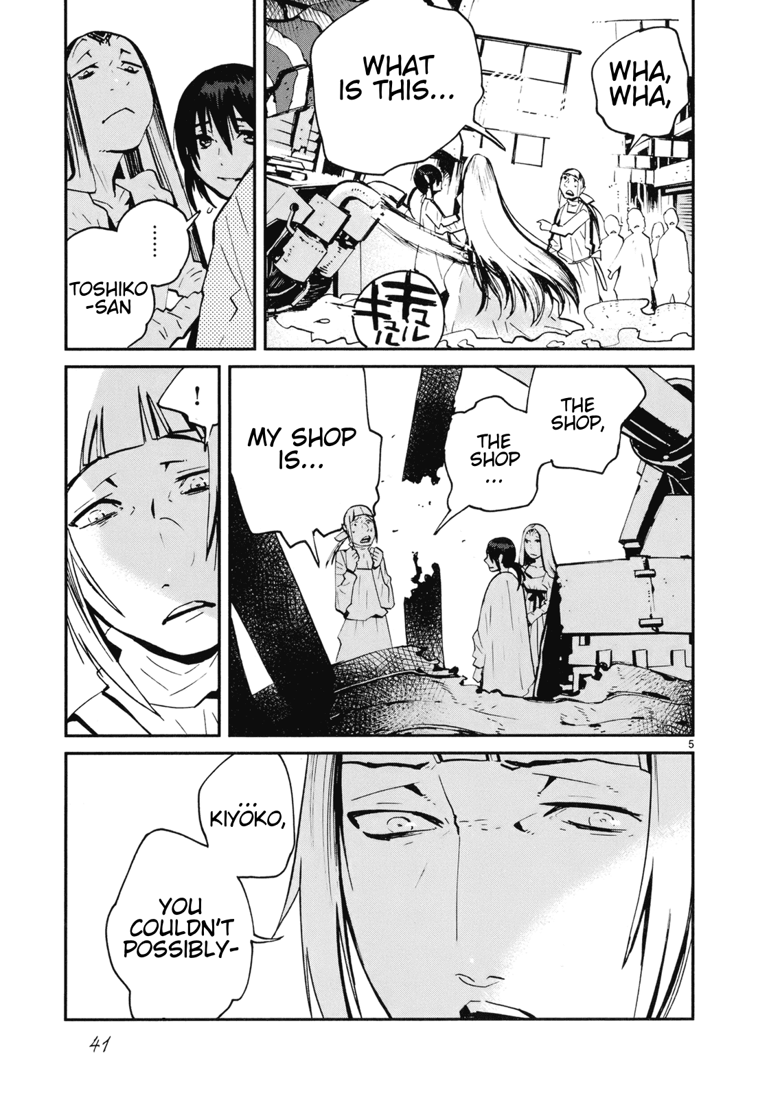 Yorukumo Chapter 17 #5