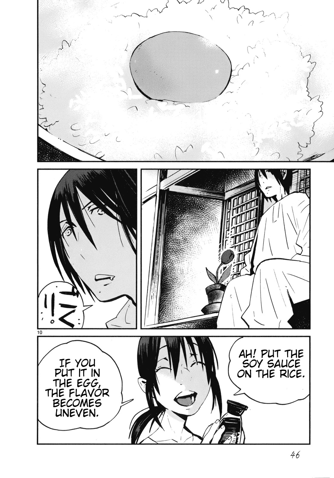 Yorukumo Chapter 17 #10