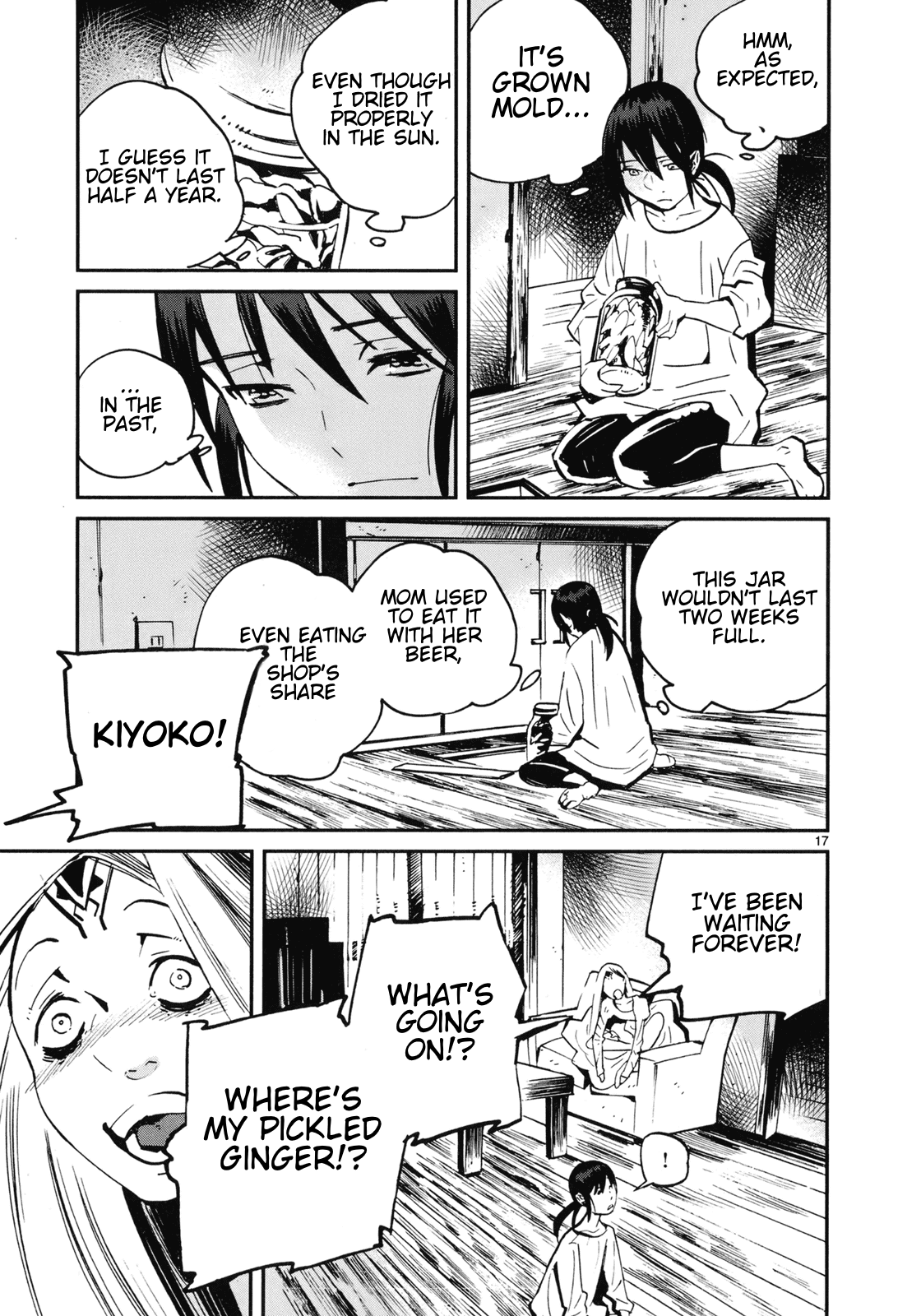 Yorukumo Chapter 17 #17