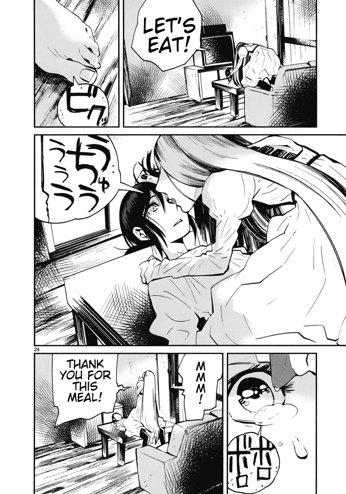 Yorukumo Chapter 17 #24
