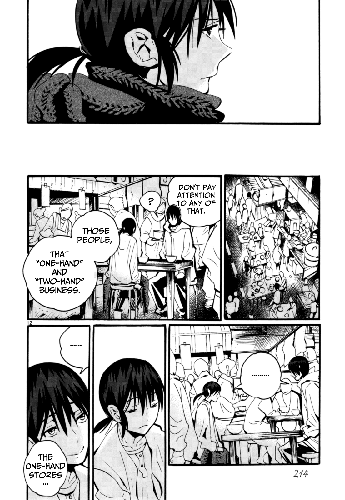 Yorukumo Chapter 7 #13