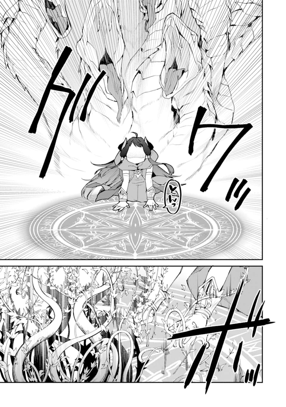 The Strongest Wizard Becomes A Countryside Guardsman After Taking An Arrow To The Knee Chapter 19 #42