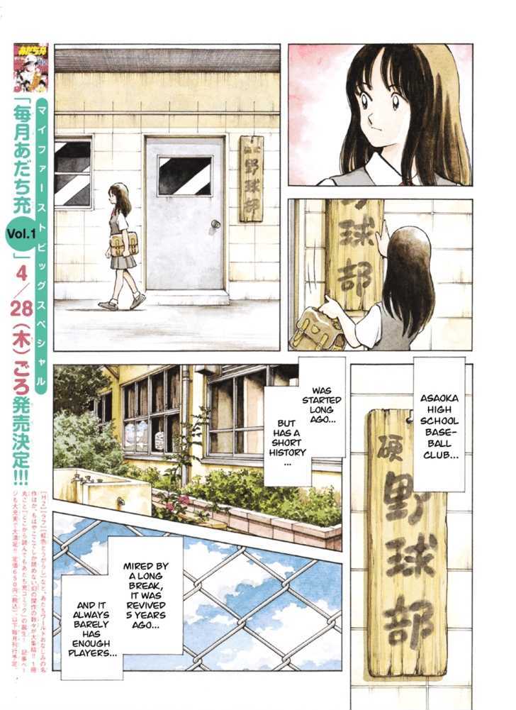 Asaoka Koukou Yakyuubu Nisshi - Over Fence Chapter 1 #3