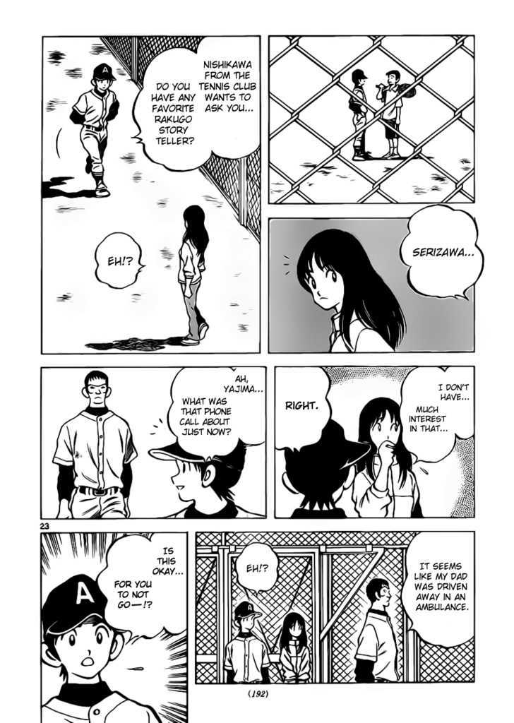 Asaoka Koukou Yakyuubu Nisshi - Over Fence Chapter 1 #23