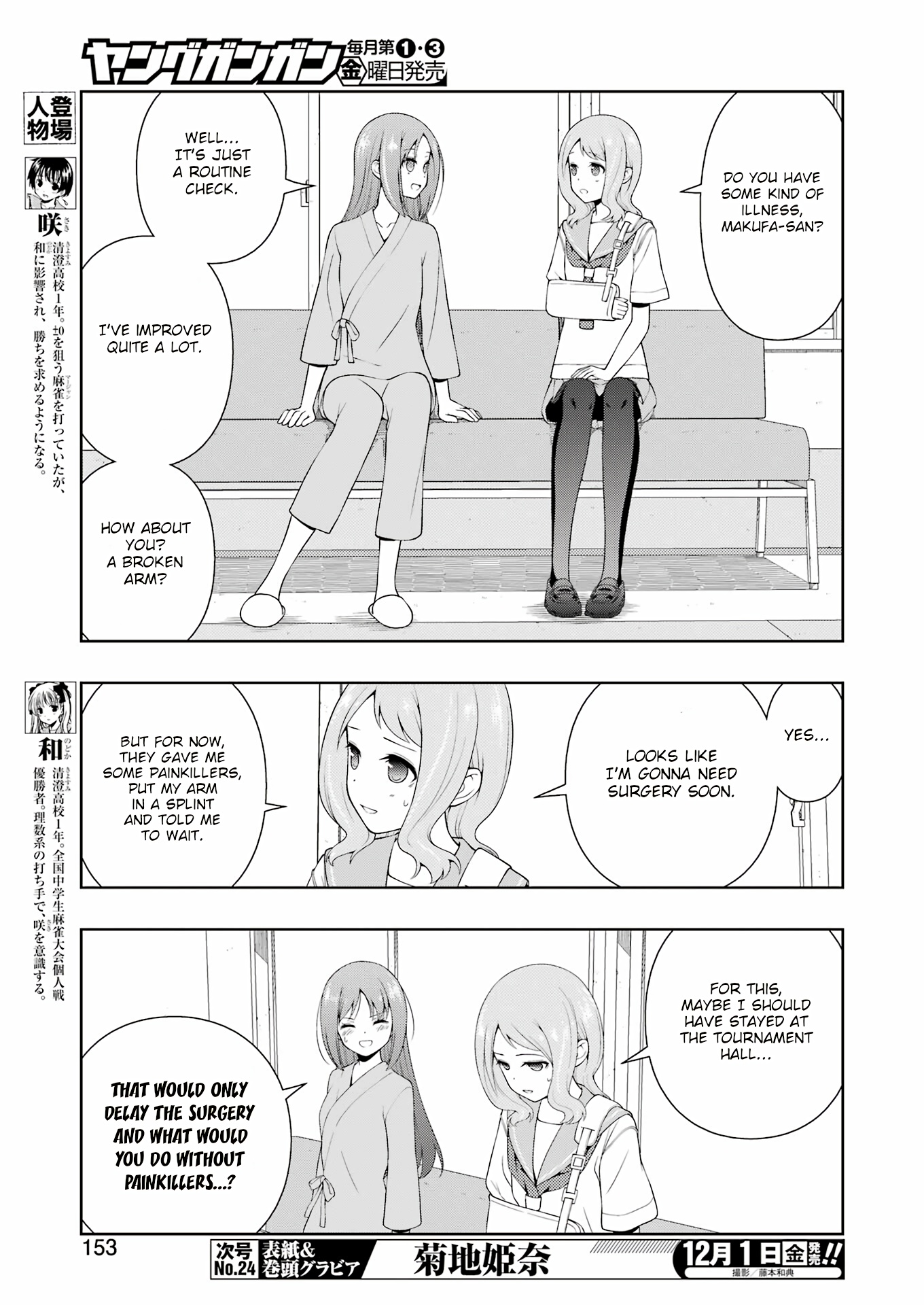 Saki Chapter 267 #3