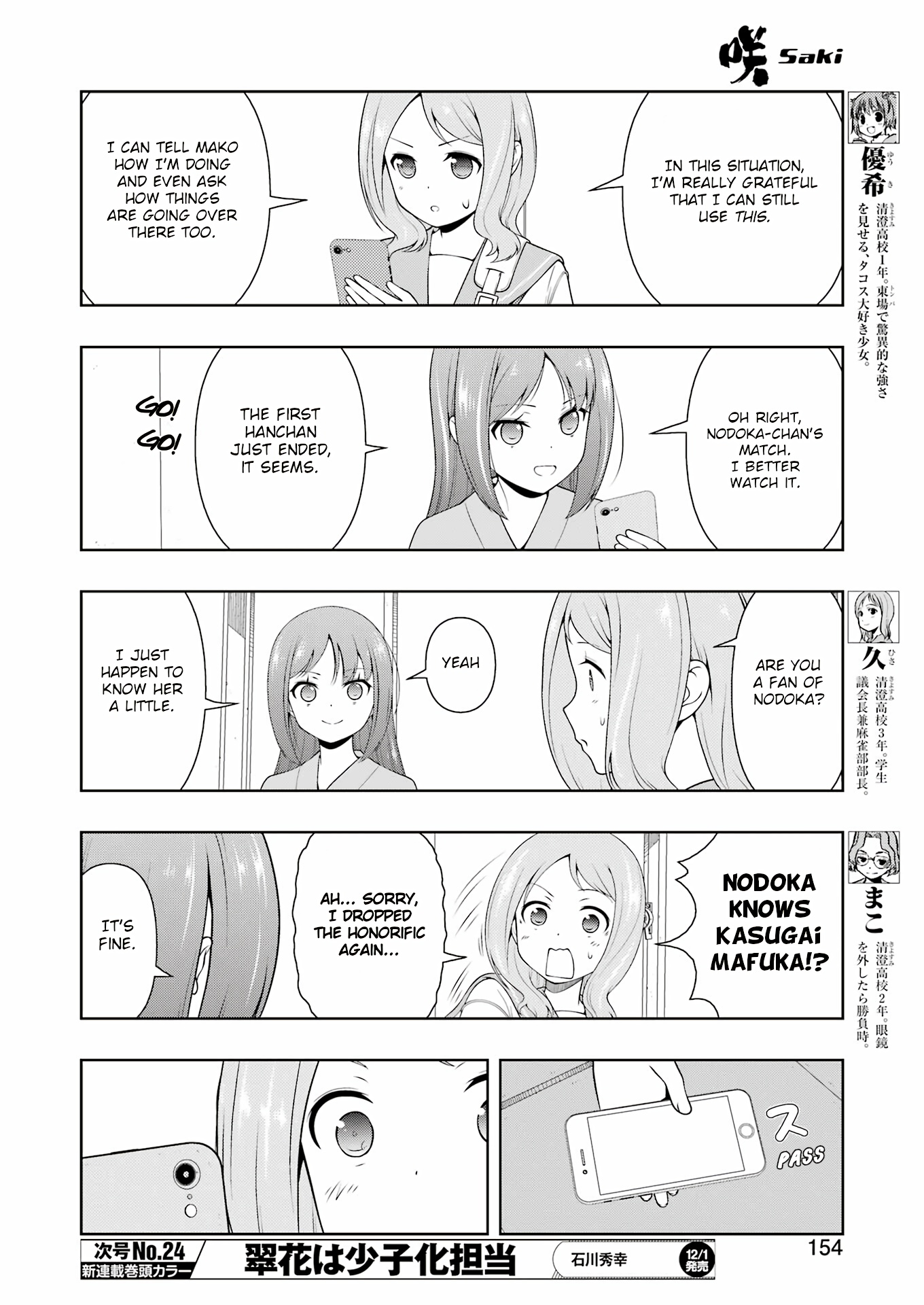 Saki Chapter 267 #4