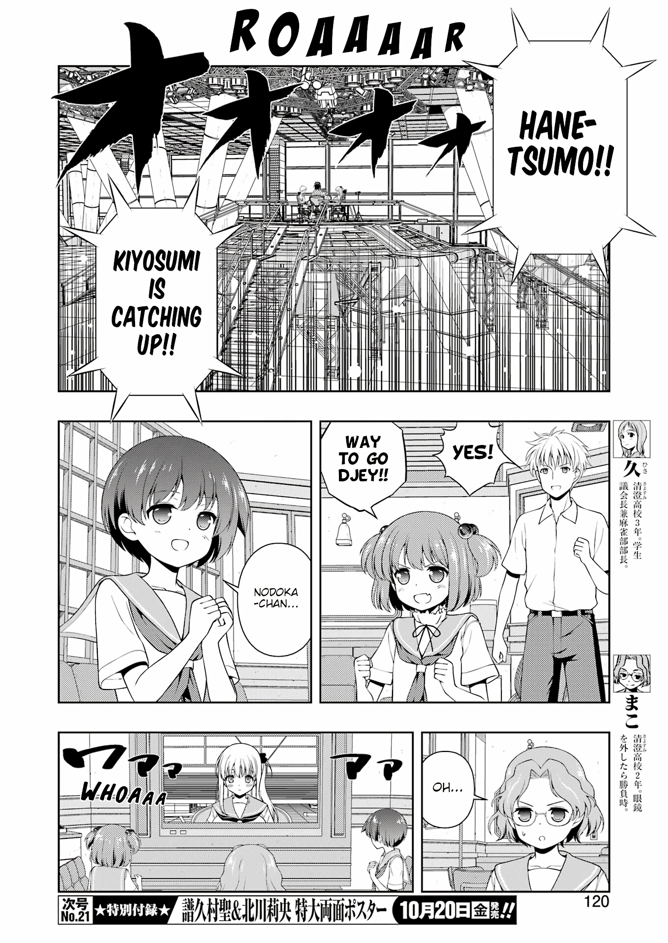 Saki Chapter 265 #6