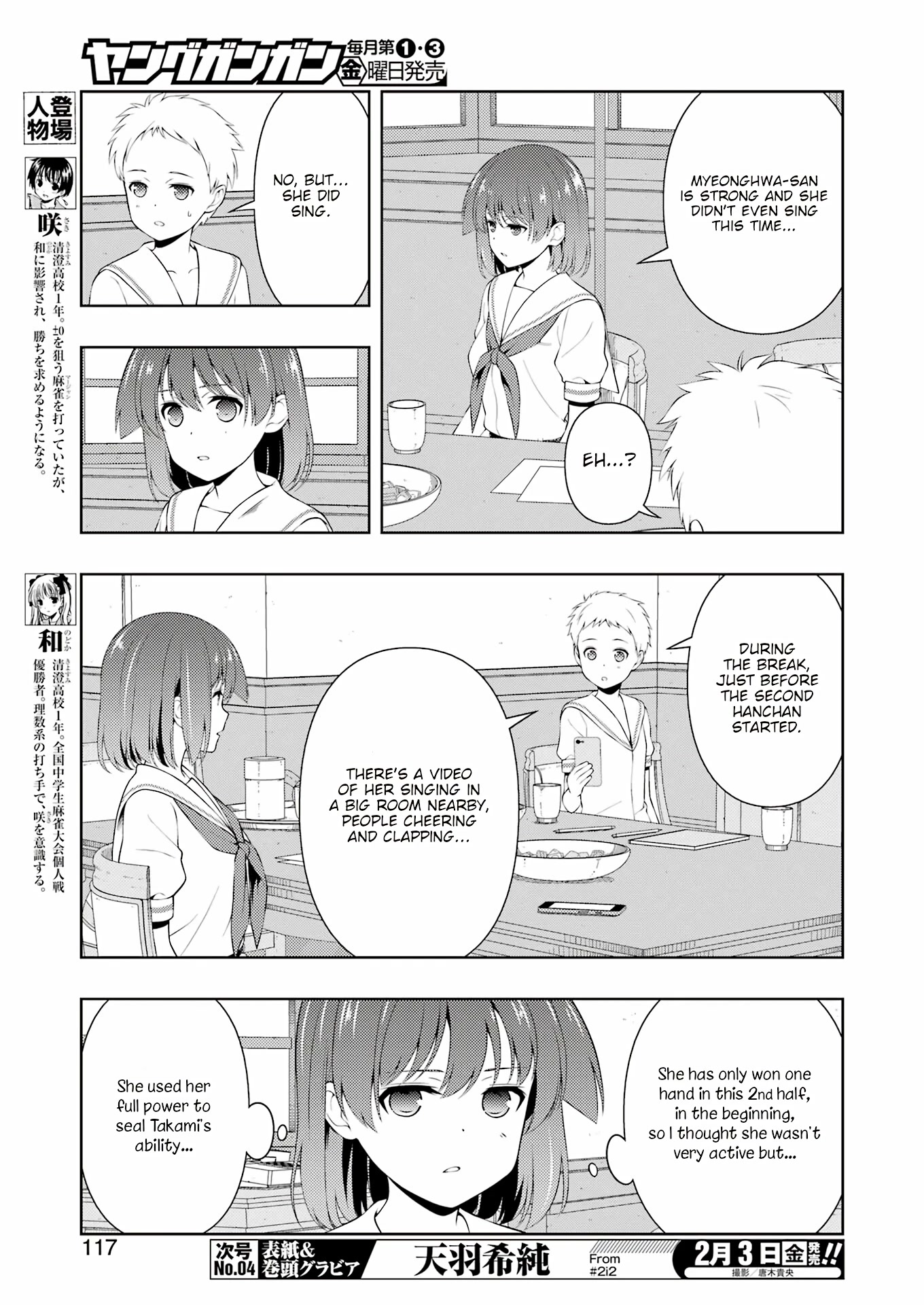 Saki Chapter 255 #3