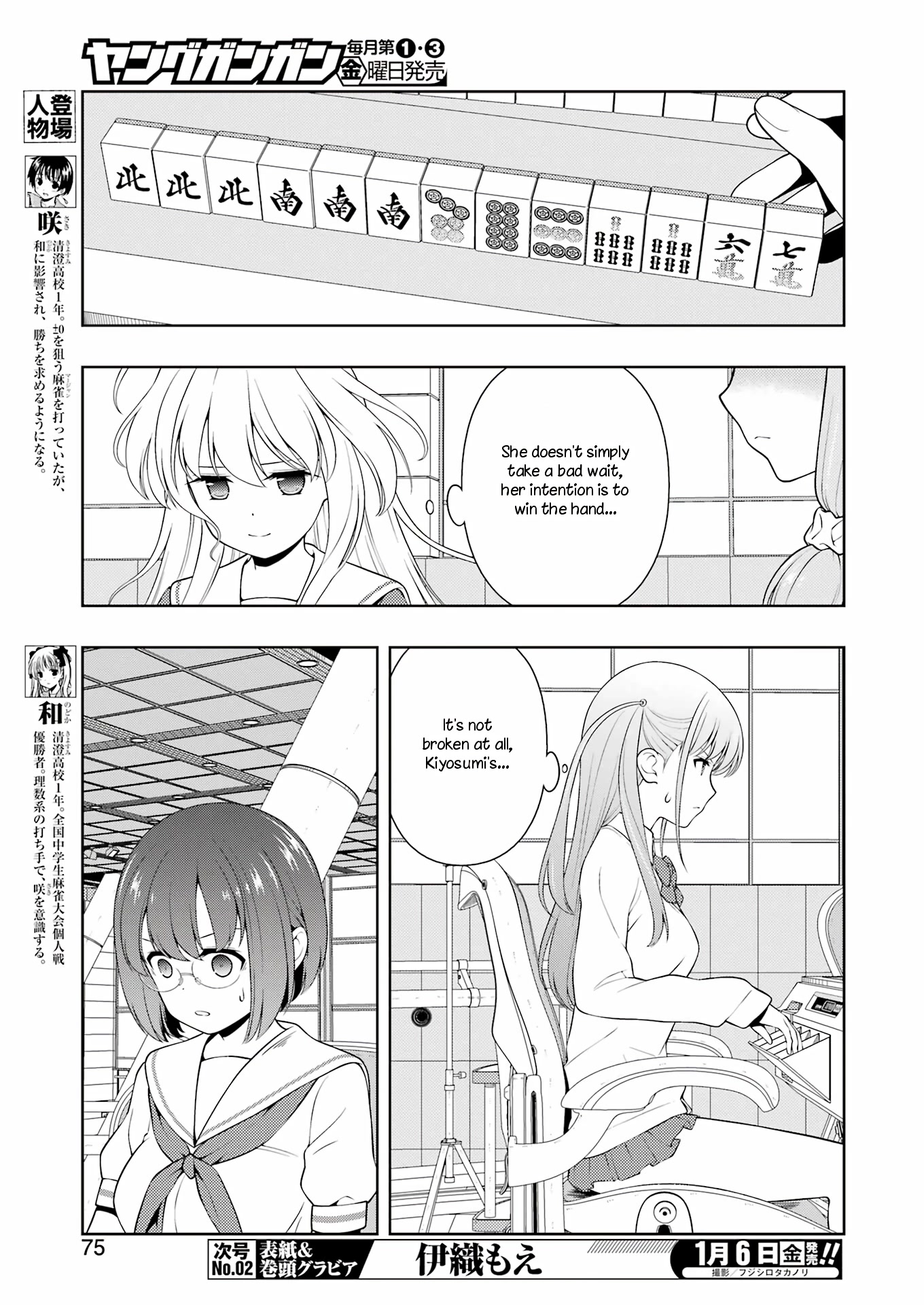 Saki Chapter 254 #4