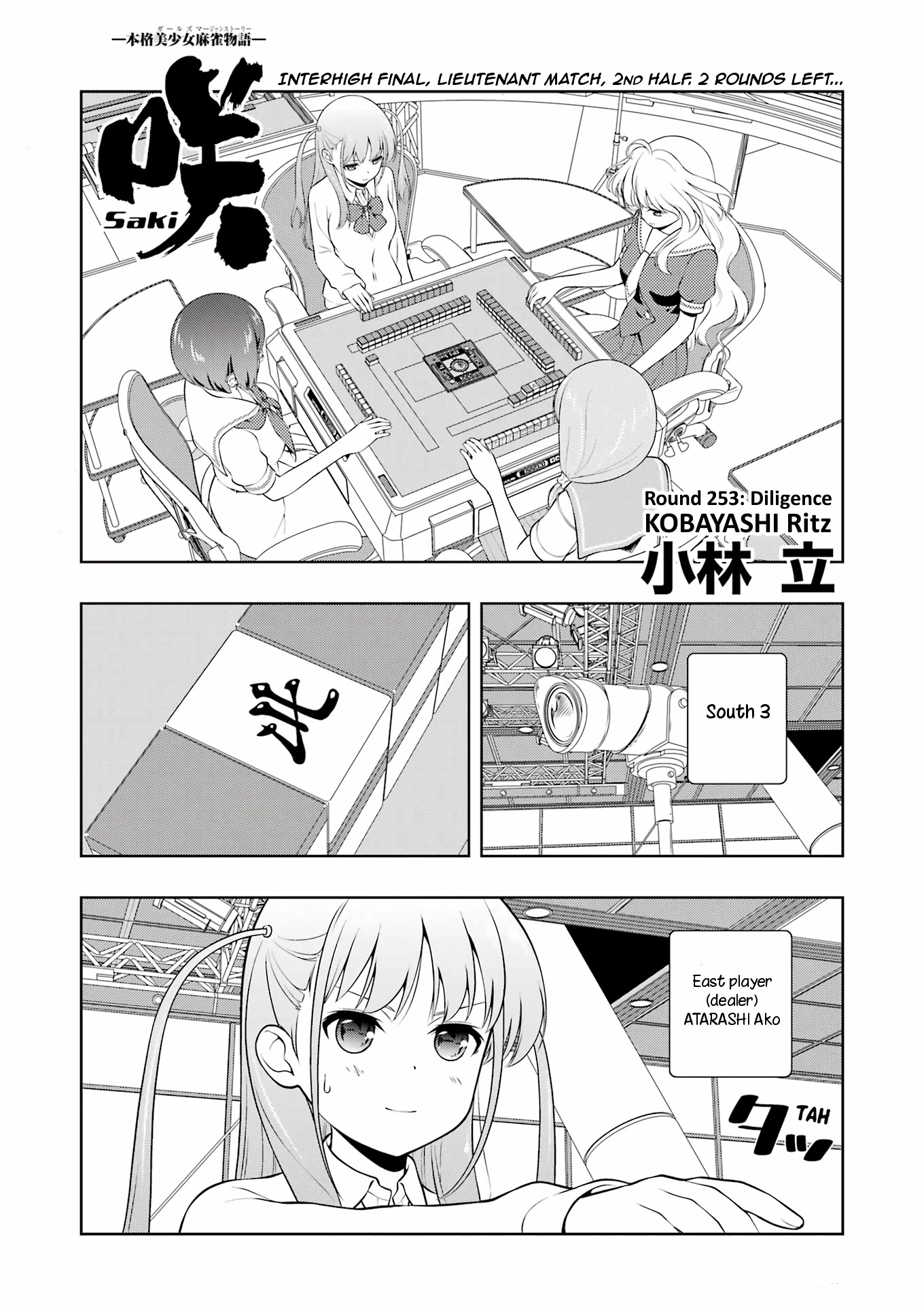 Saki Chapter 253 #1