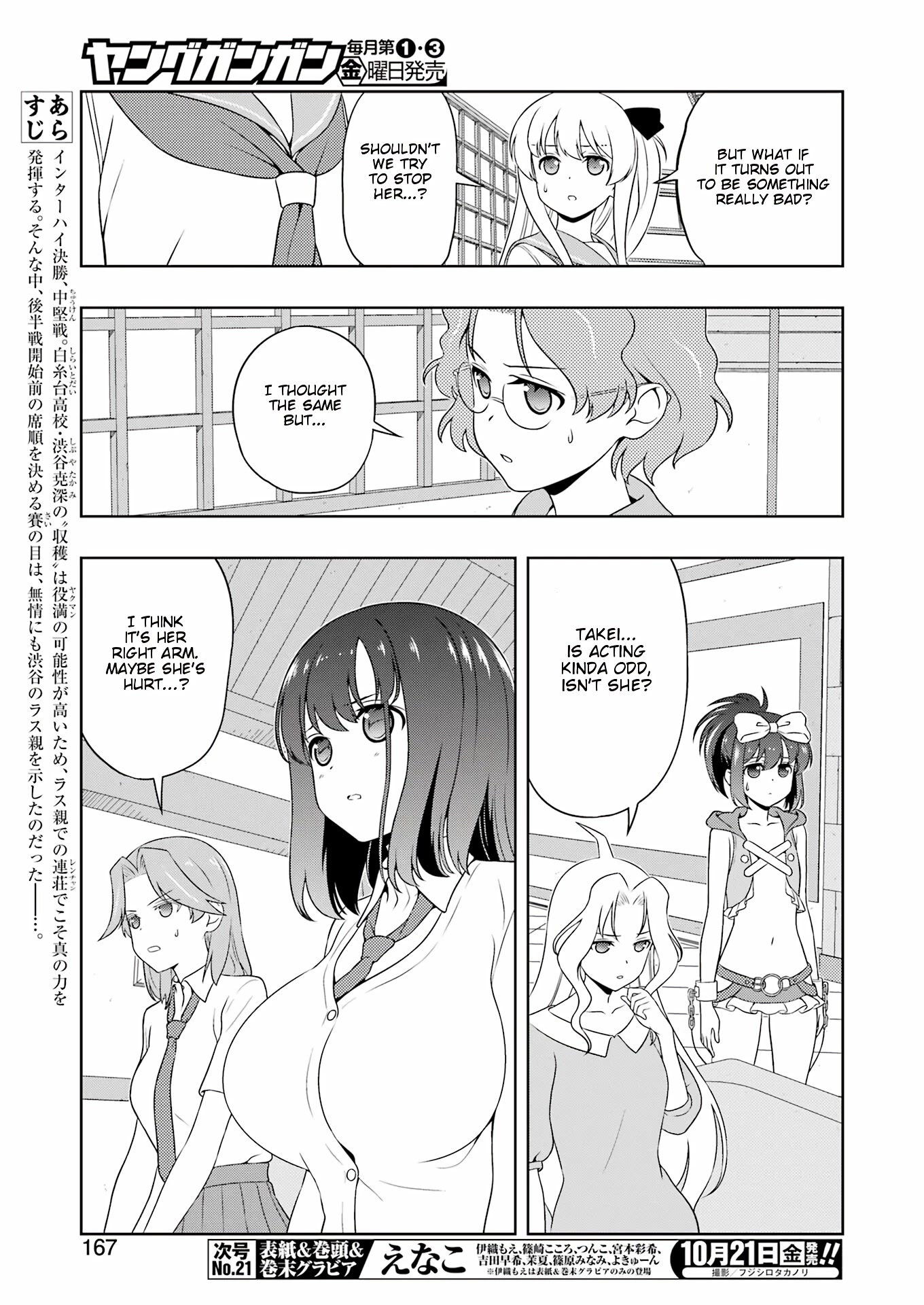 Saki Chapter 250 #4