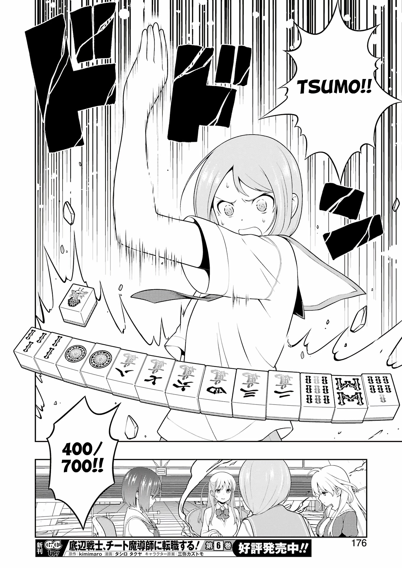 Saki Chapter 250 #12