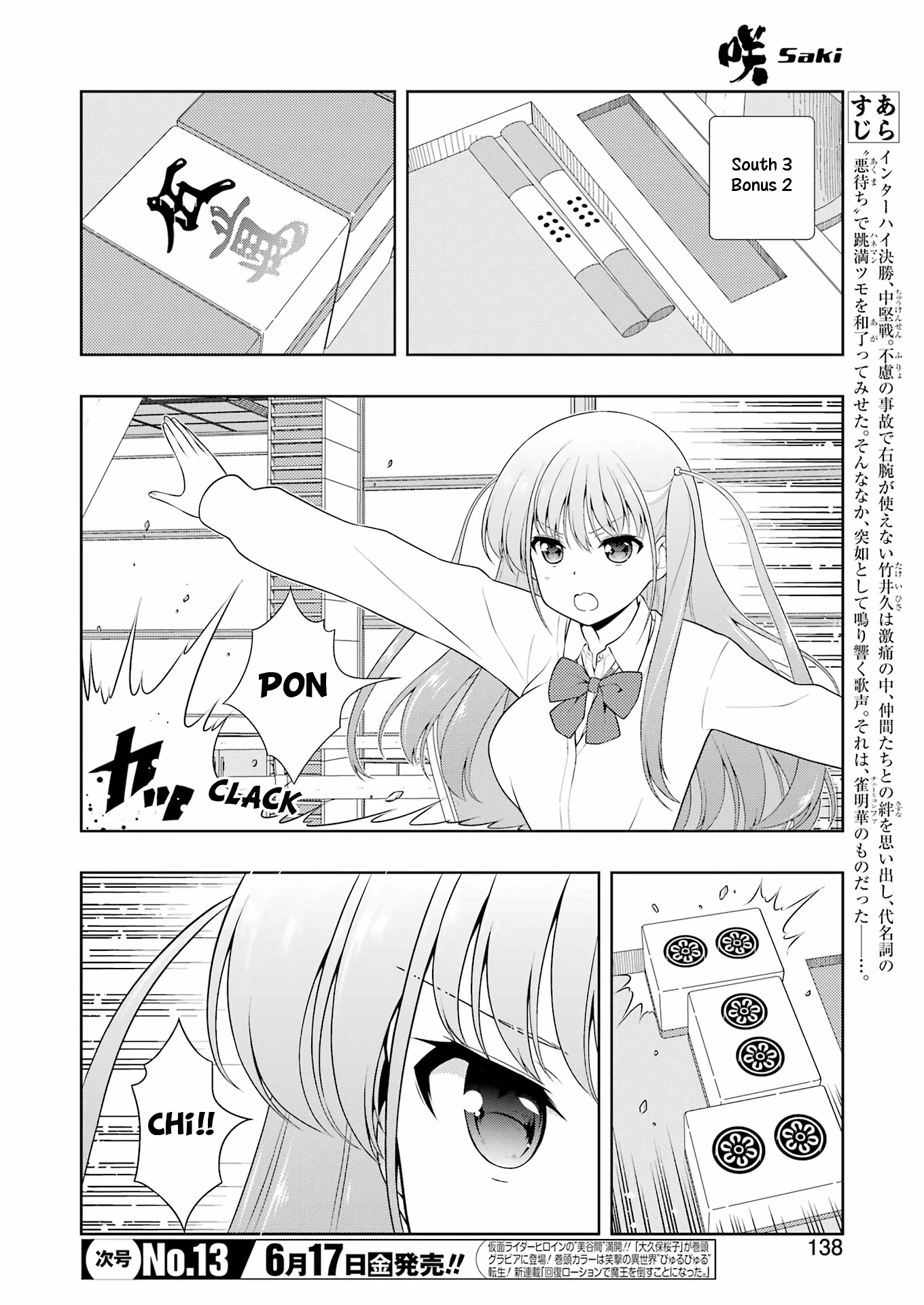 Saki Chapter 246 #3