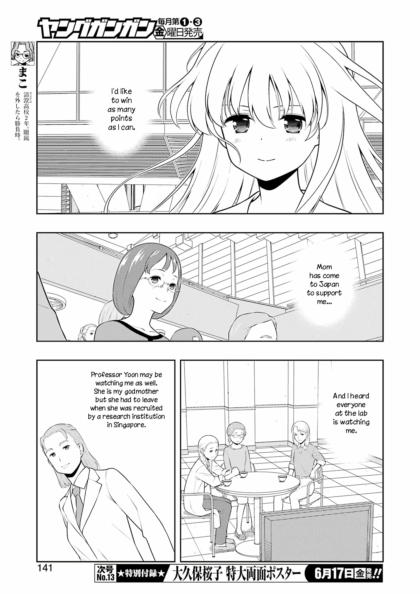 Saki Chapter 246 #6