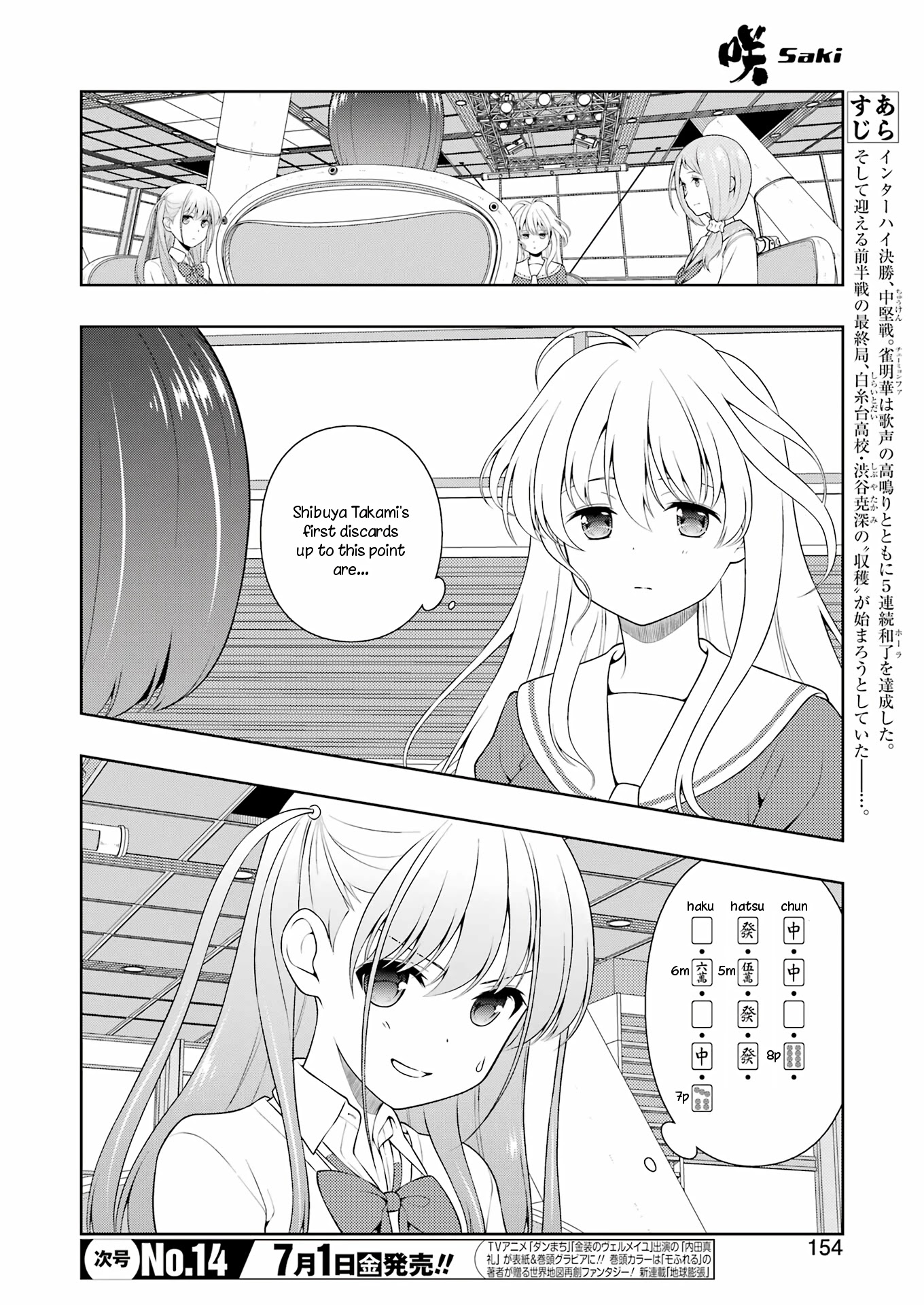 Saki Chapter 247 #3