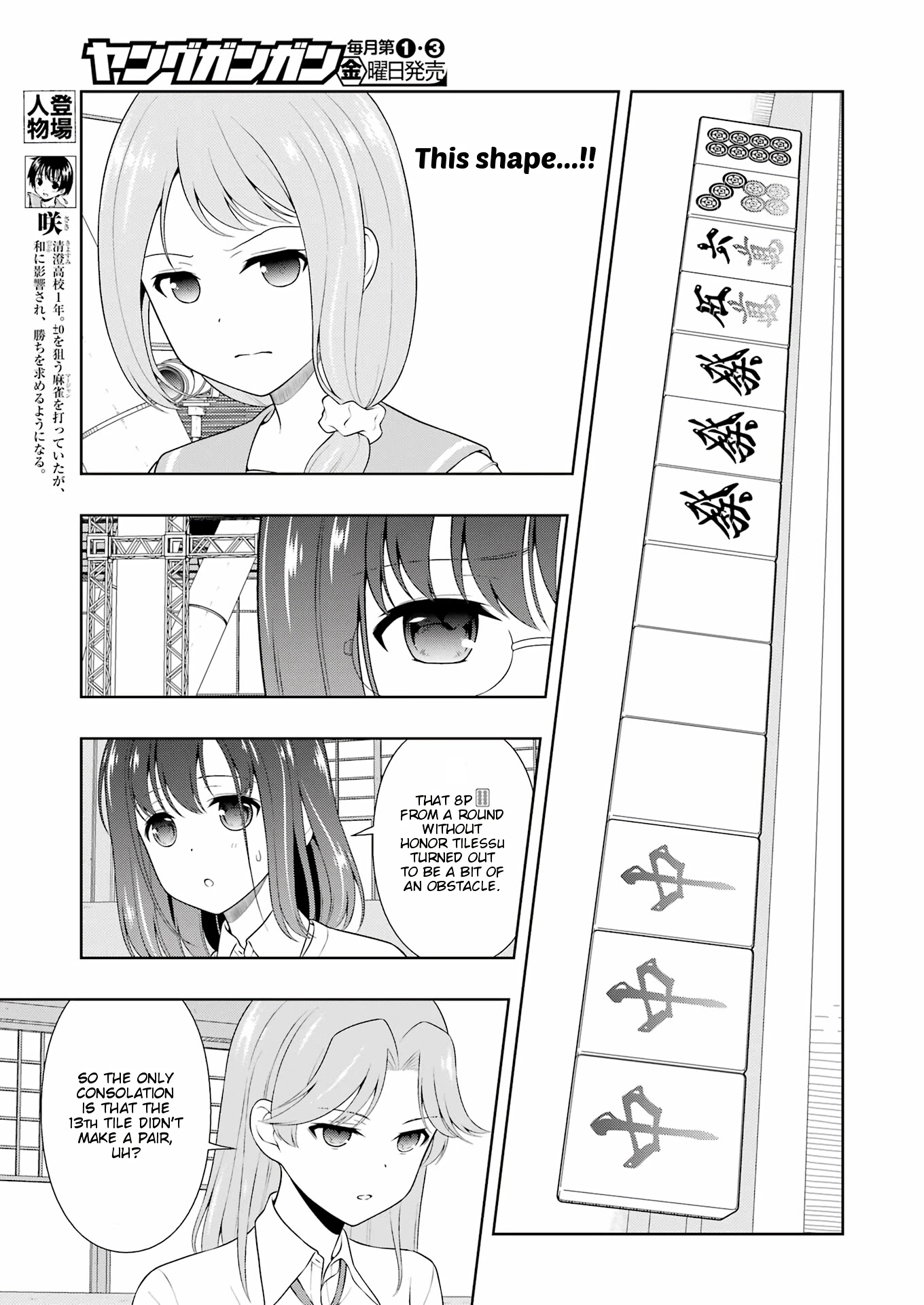 Saki Chapter 247 #4