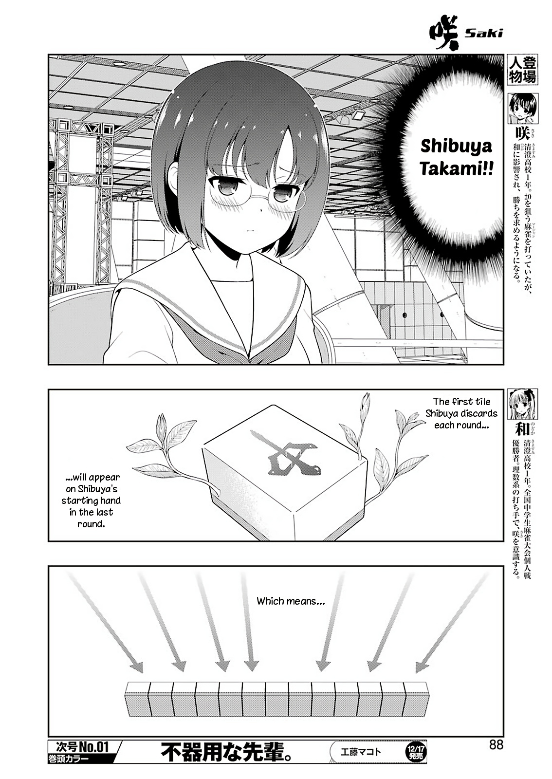 Saki Chapter 238 #5