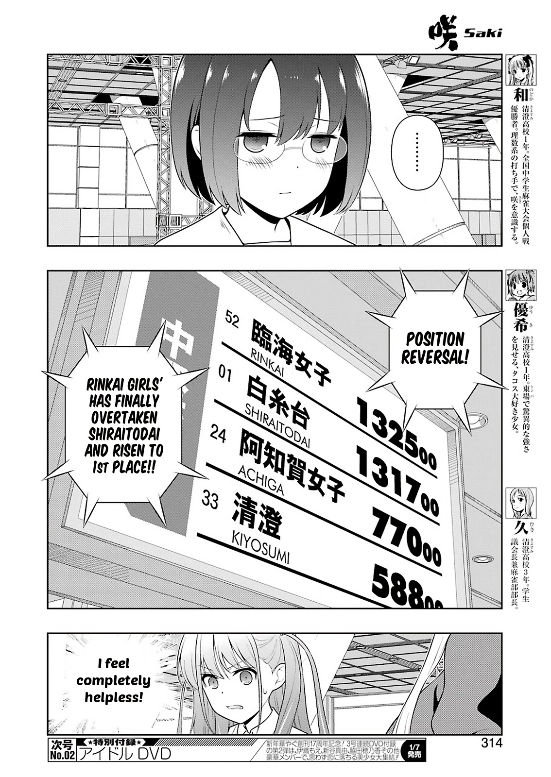 Saki Chapter 239 #8