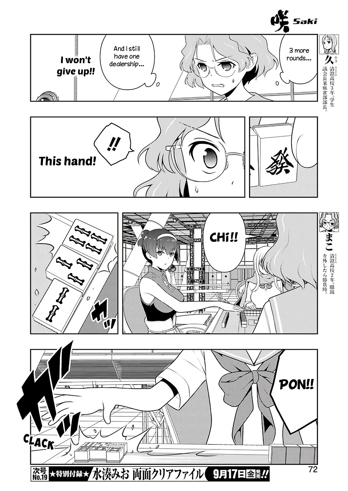 Saki Chapter 236 #6