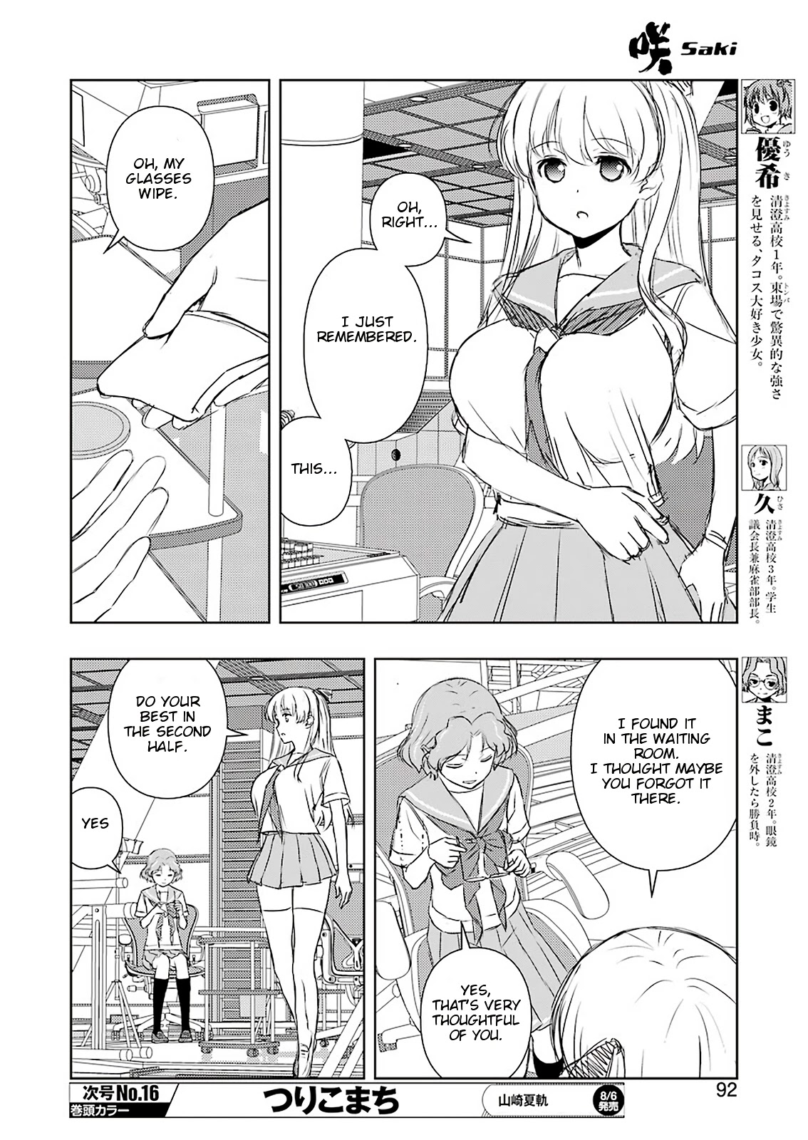 Saki Chapter 234 #10