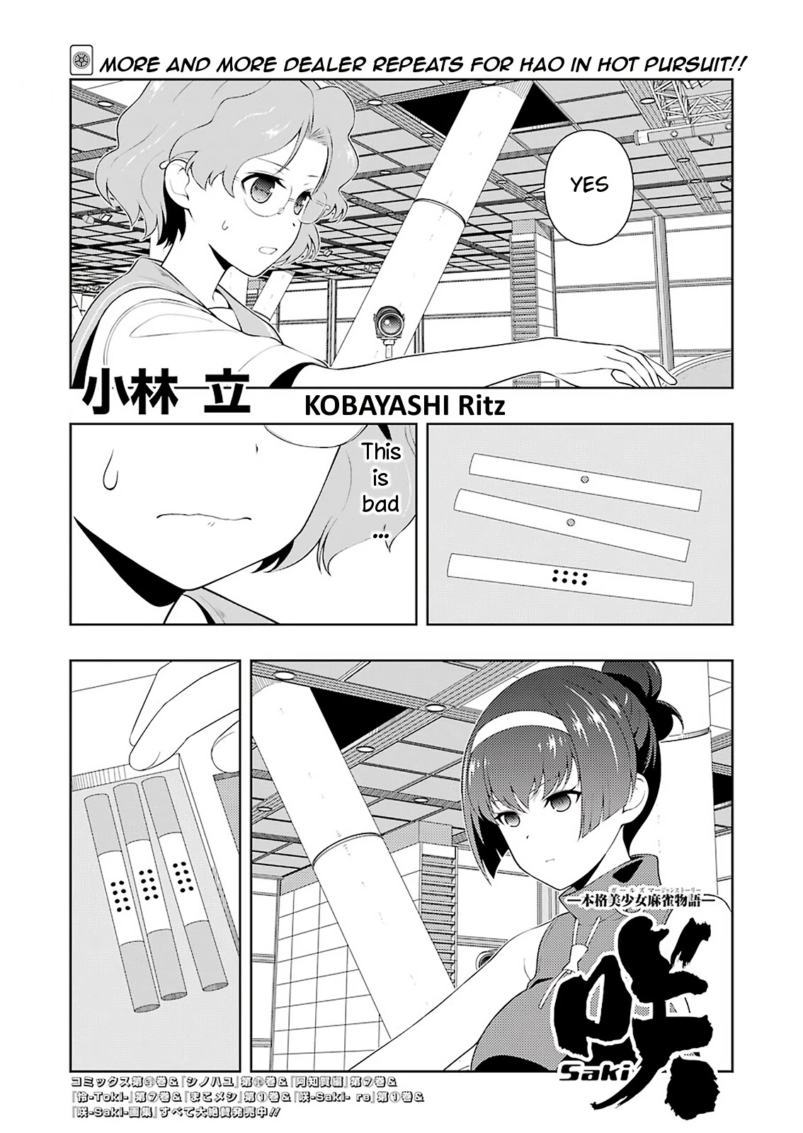 Saki Chapter 233 #1