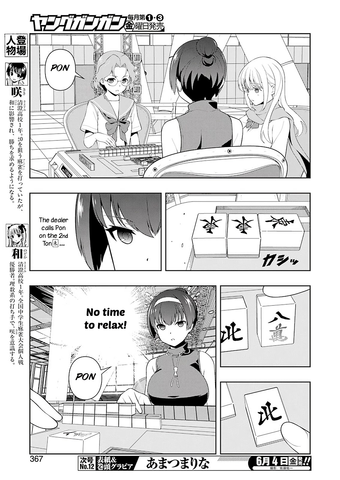 Saki Chapter 231 #6