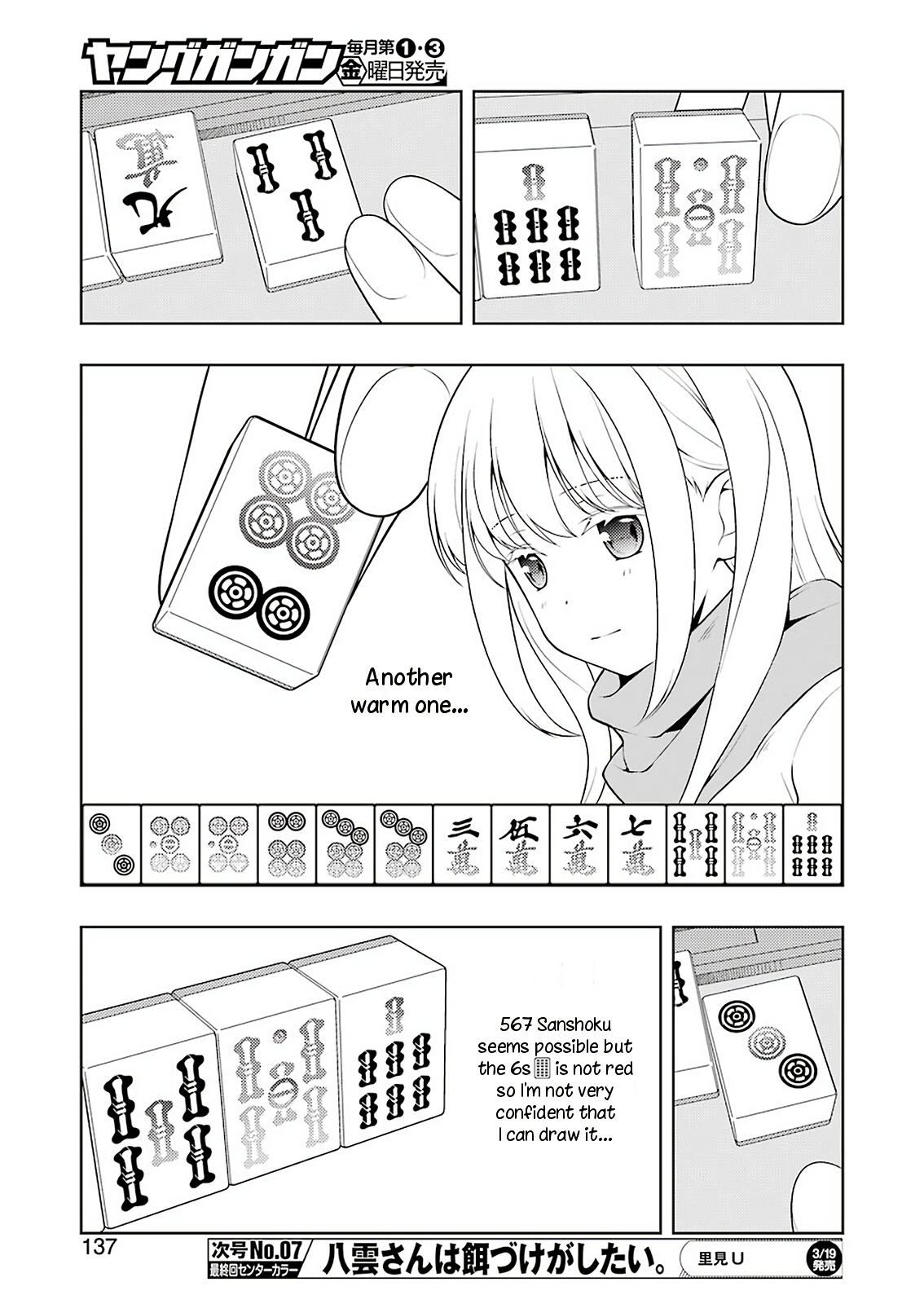 Saki Chapter 228 #7