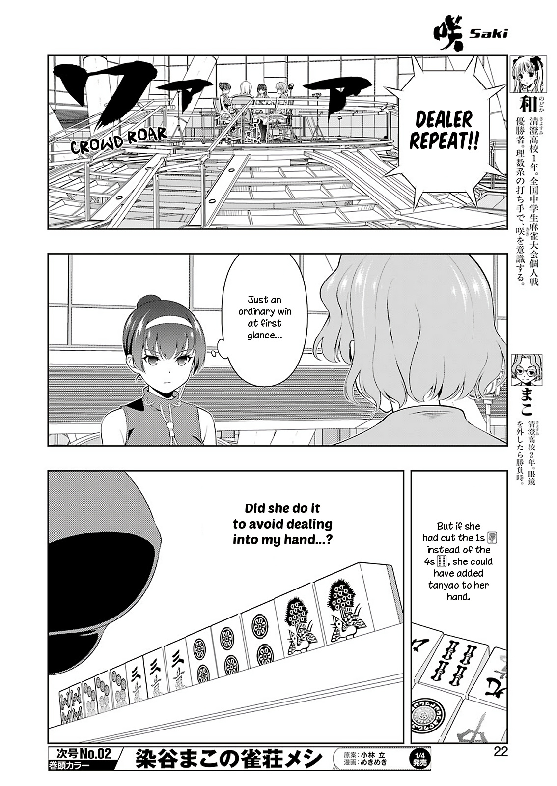 Saki Chapter 225 #7