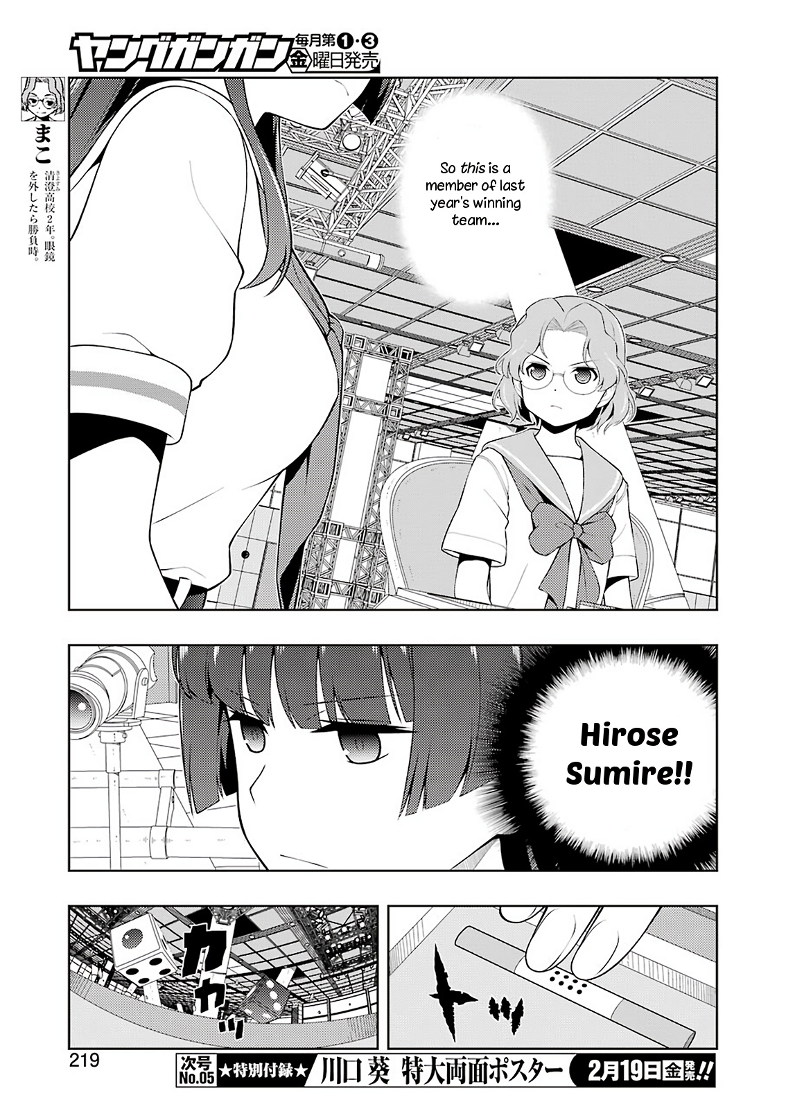 Saki Chapter 226 #5