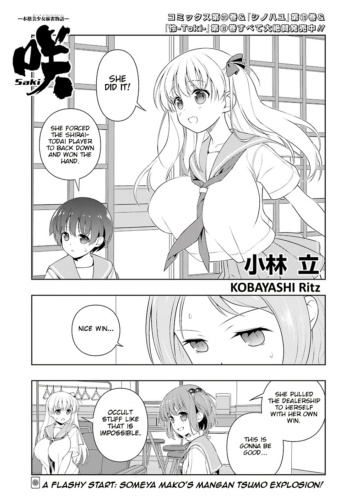 Saki Chapter 224 #1